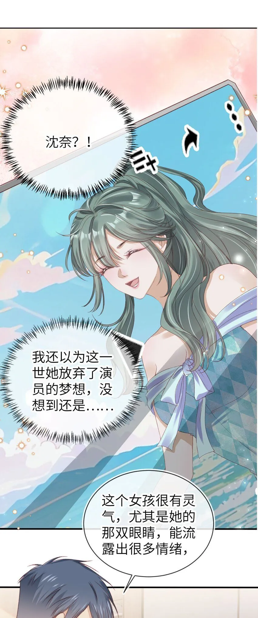 032 逐梦演艺圈2