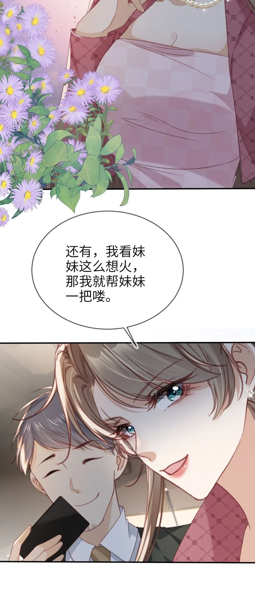 034 害人不成反害己29