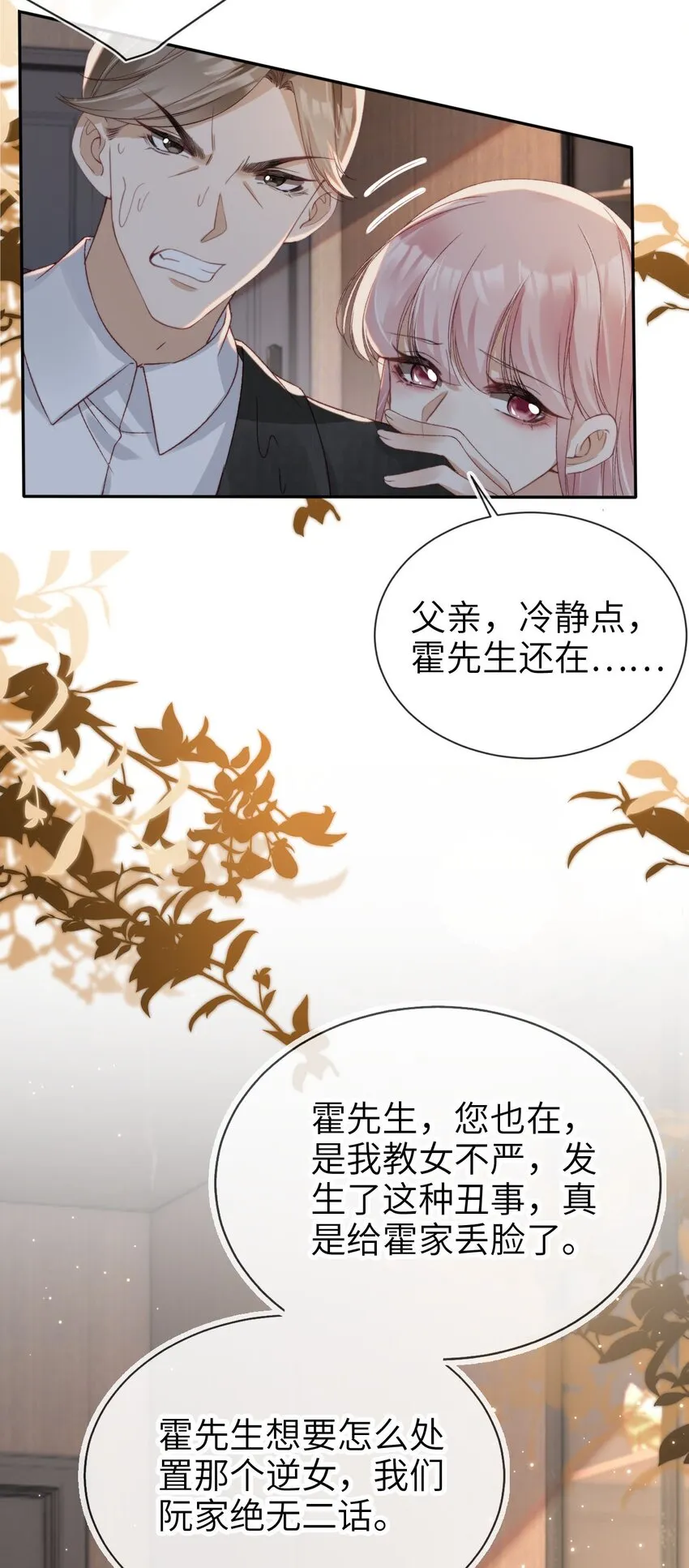 018 流言四起19
