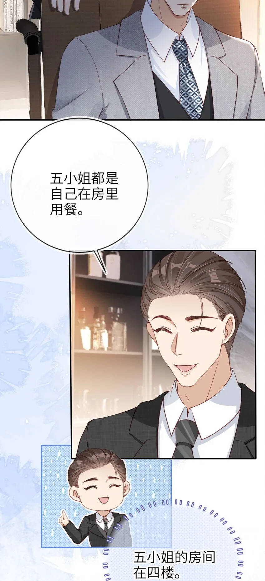 003 长嫂如母25
