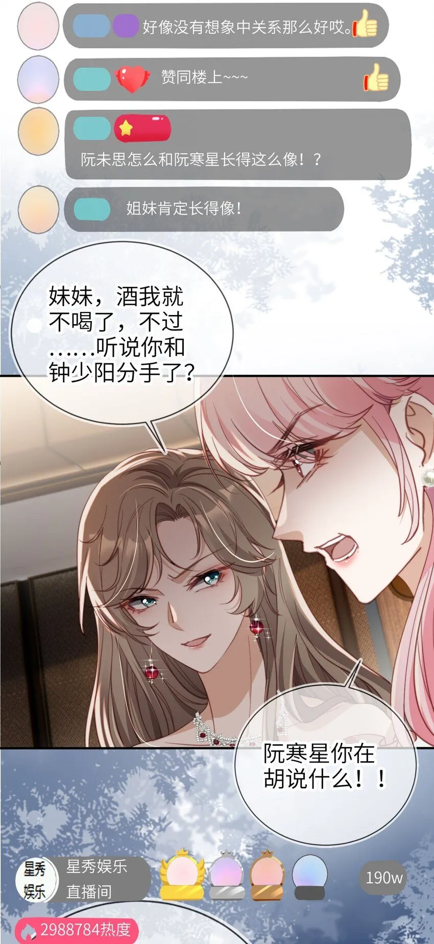 035 身陷险境28