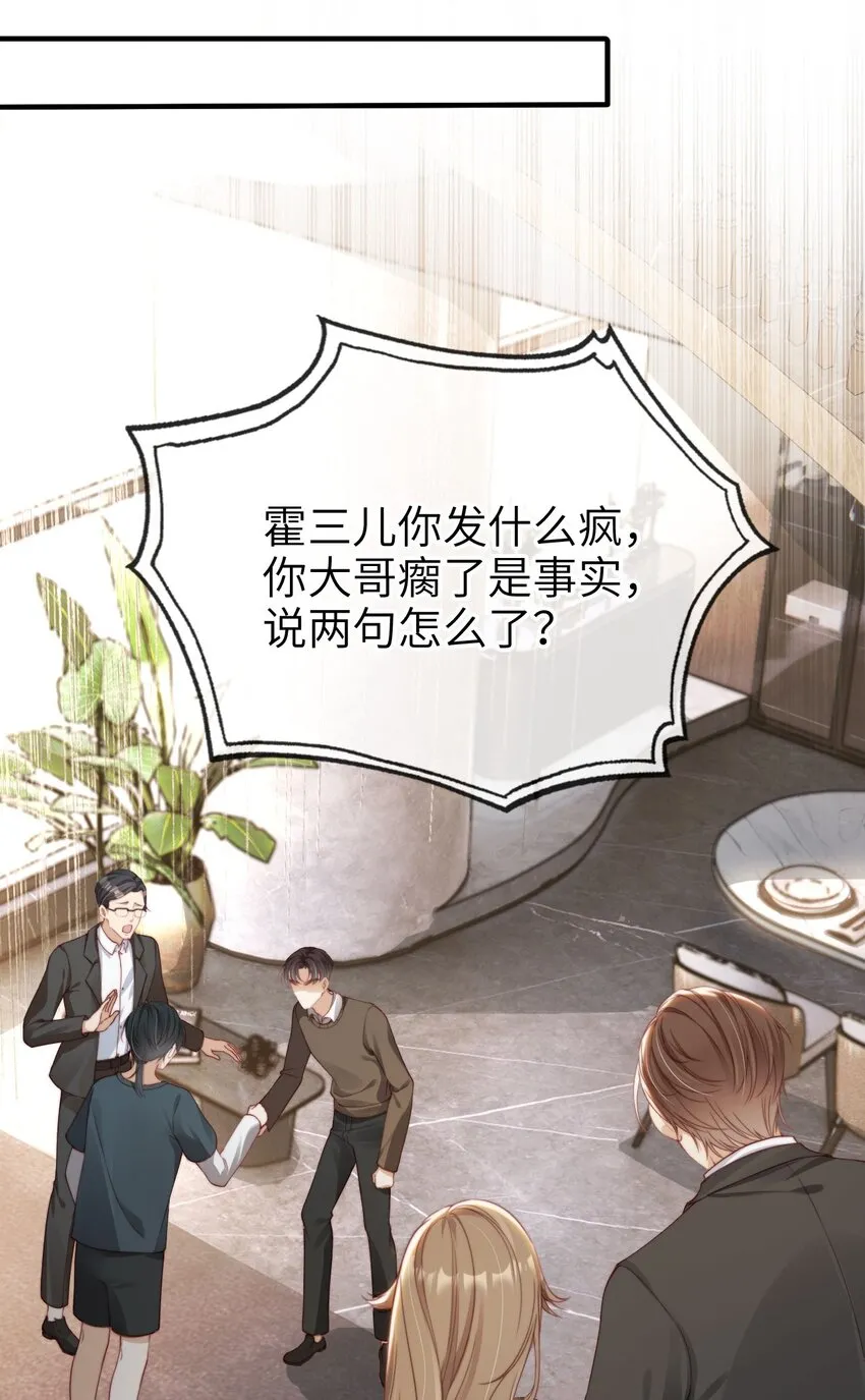 002 护妻狂魔？17