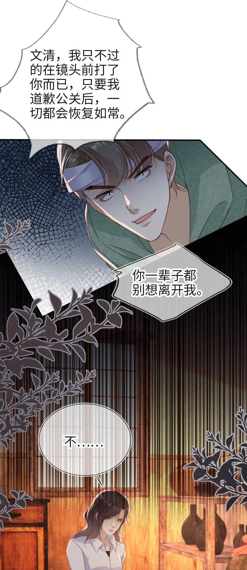 046 善恶有报27
