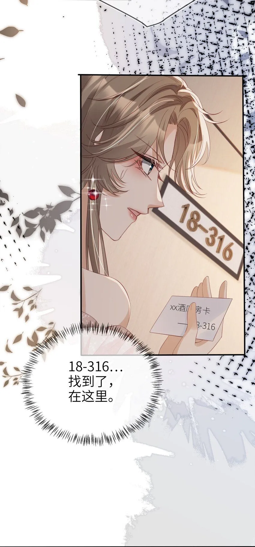 036 命中注定9