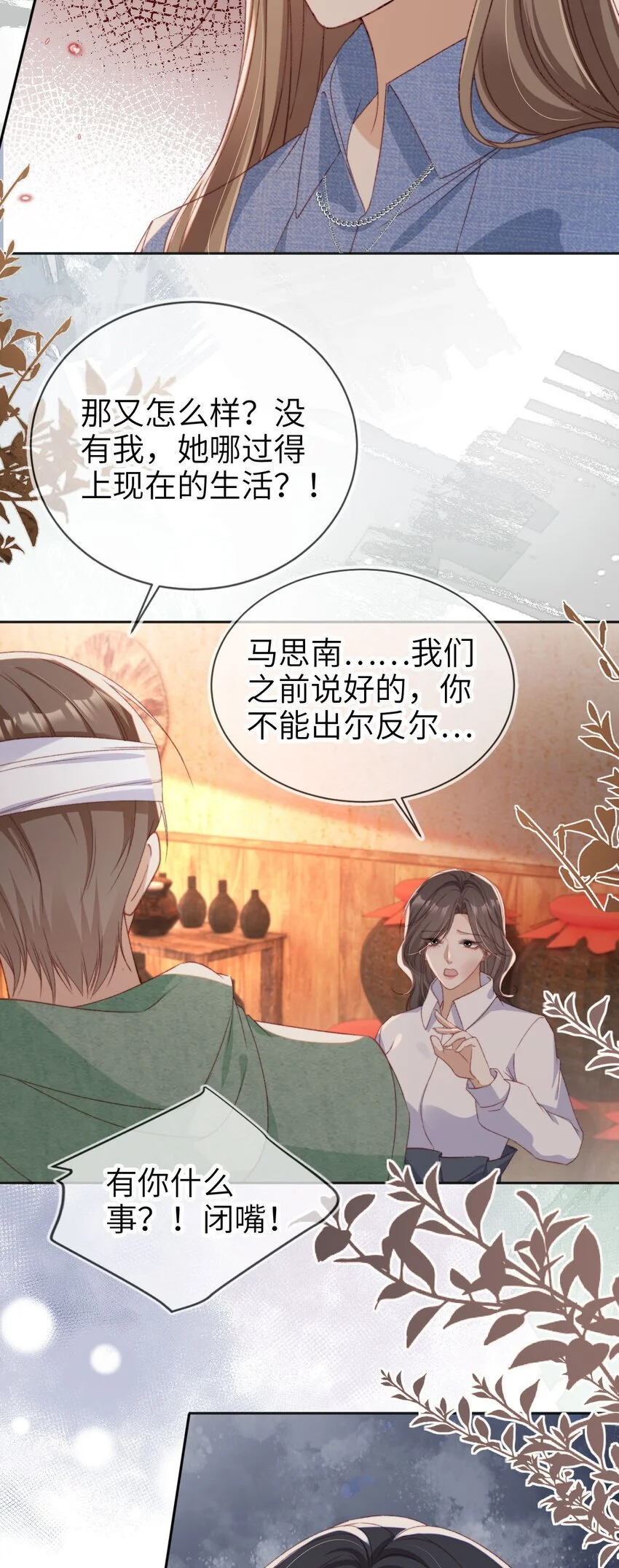 045 秘密24