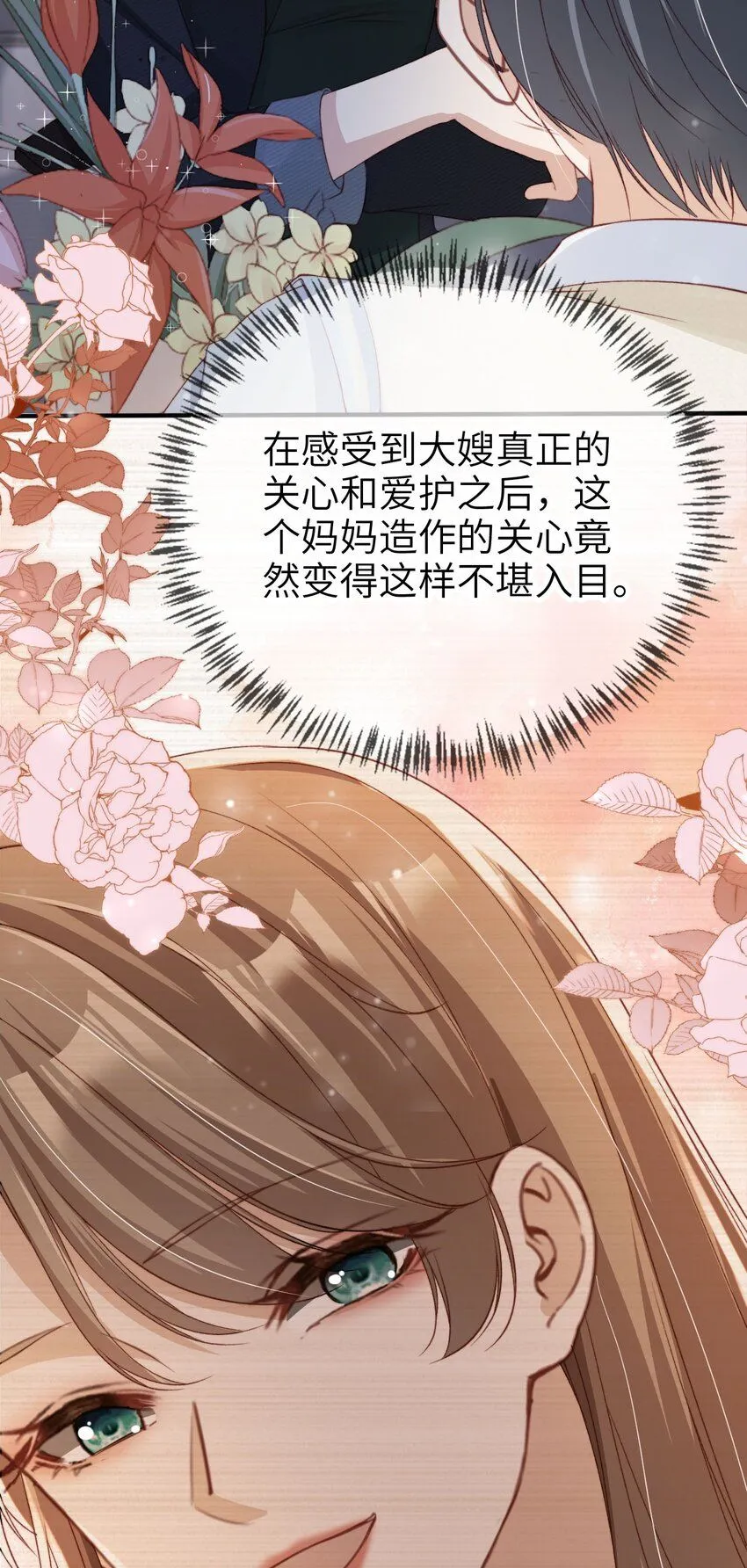 022 母子反目？28
