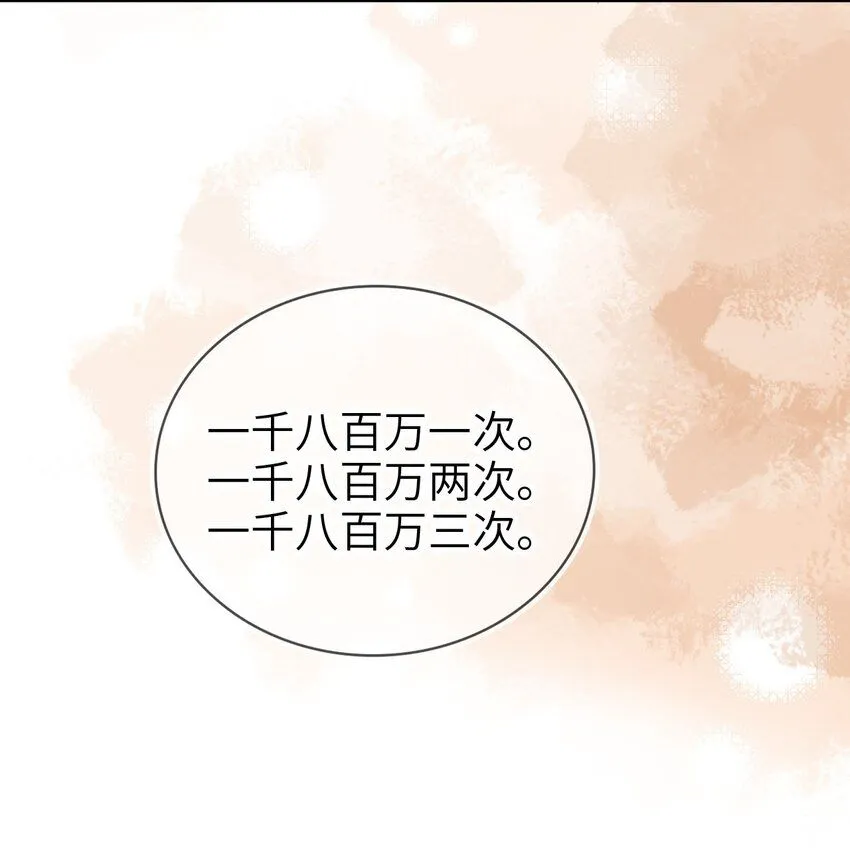 030 拍卖成功！31