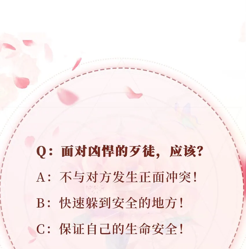 020 四面楚歌45