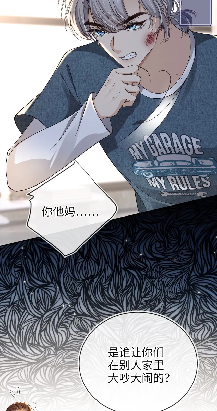 002 护妻狂魔？20