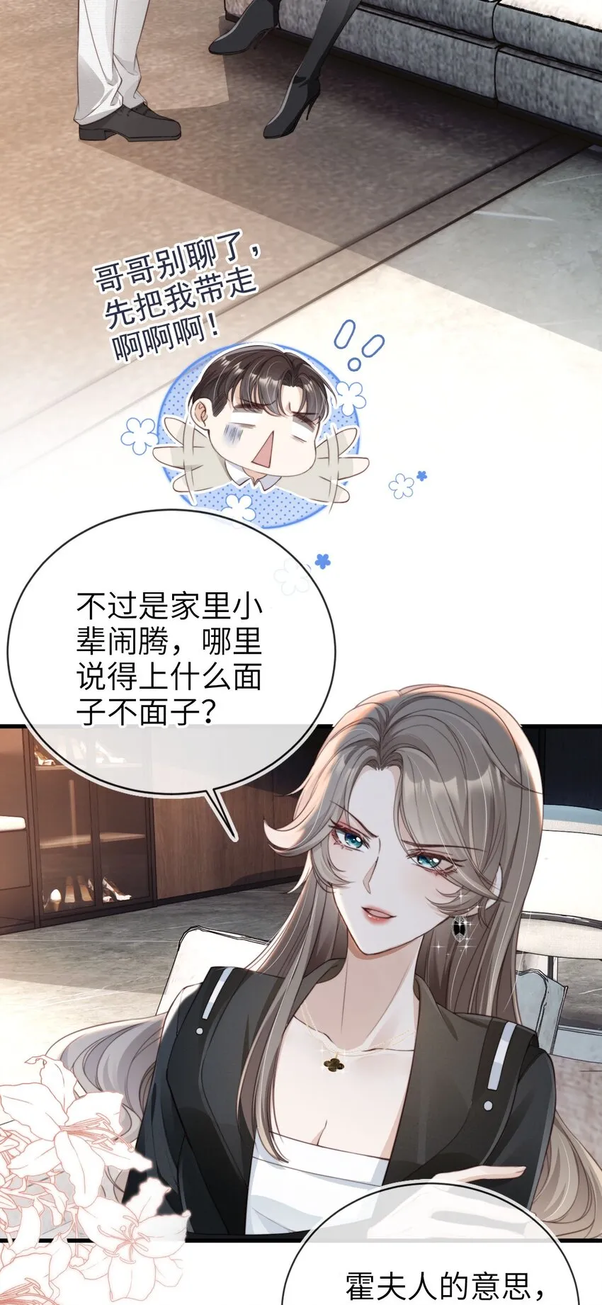 002 护妻狂魔？30