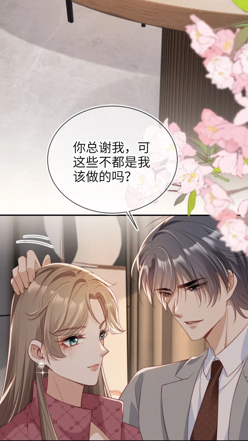 035 身陷险境13
