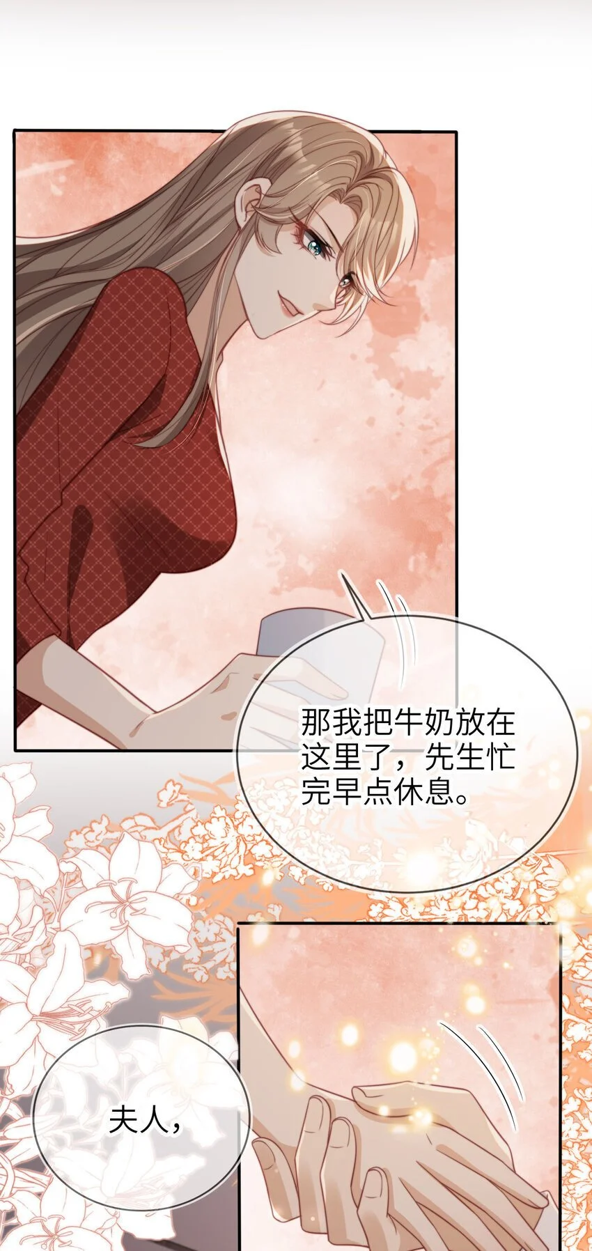 055 求婚（大结局）12