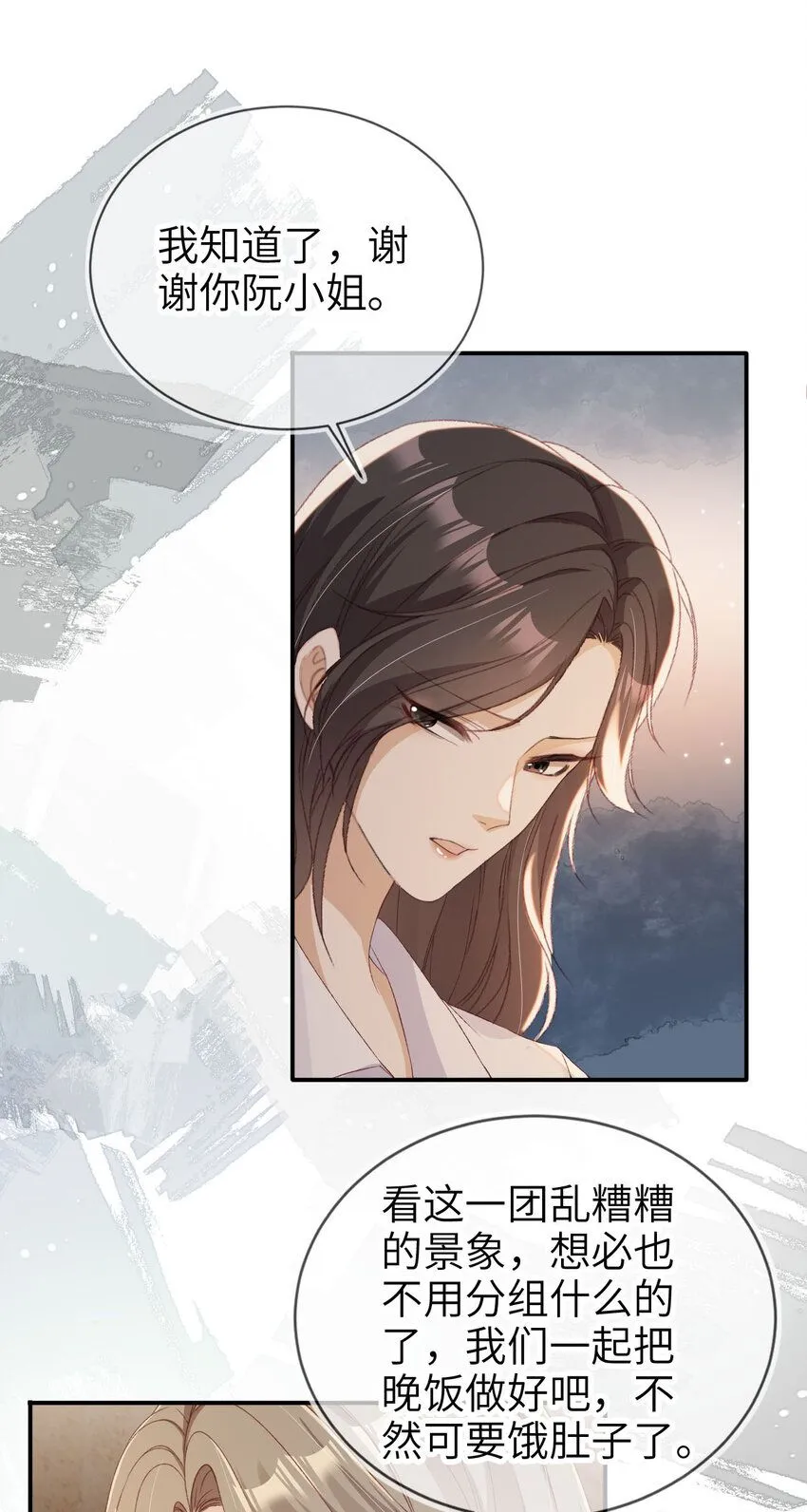 044 真夫妻2