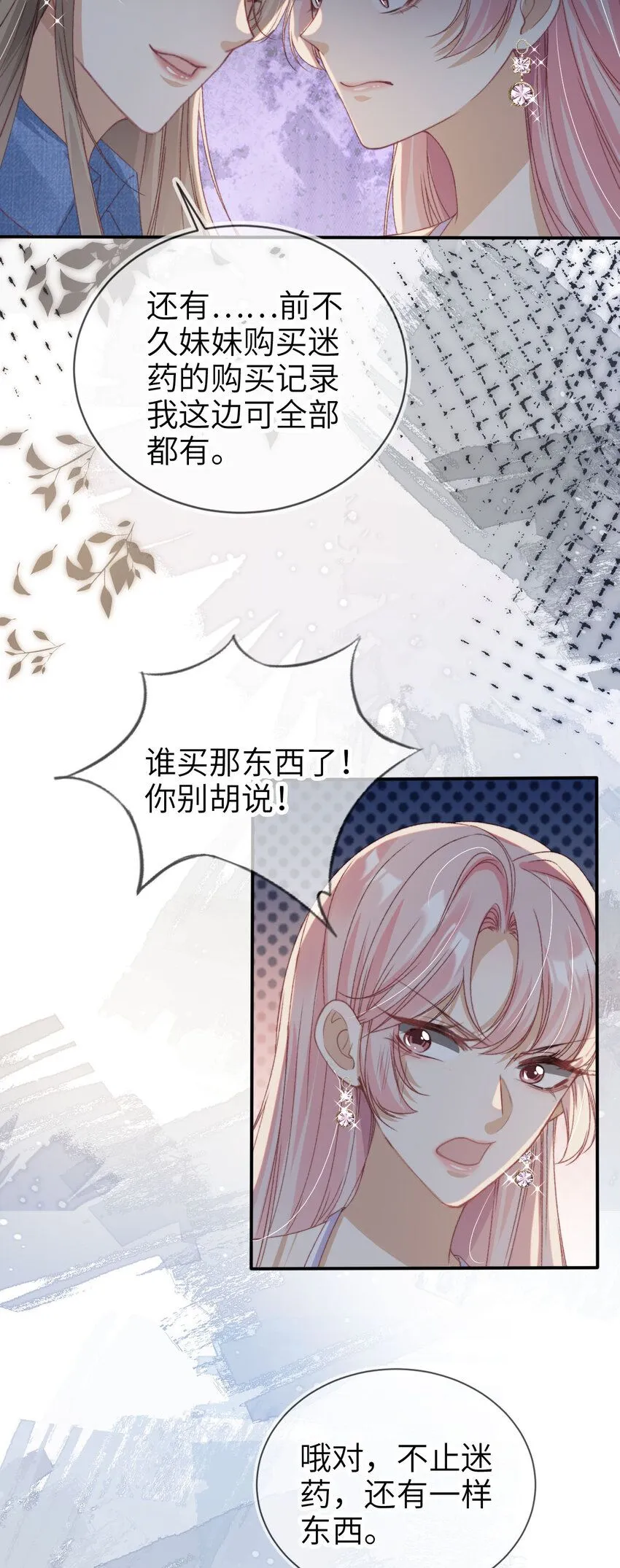 040 好戏即将开场15