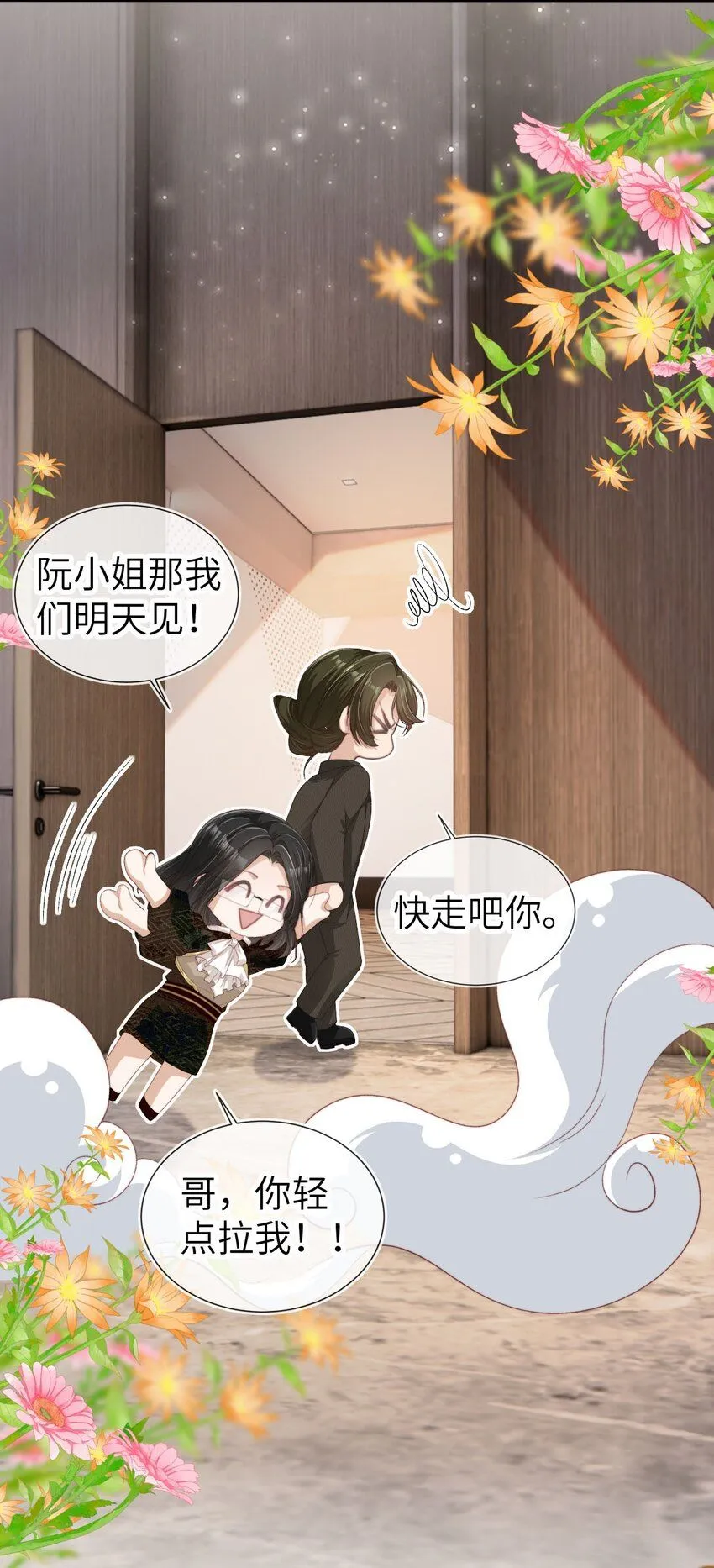 031 我爱的只有你21