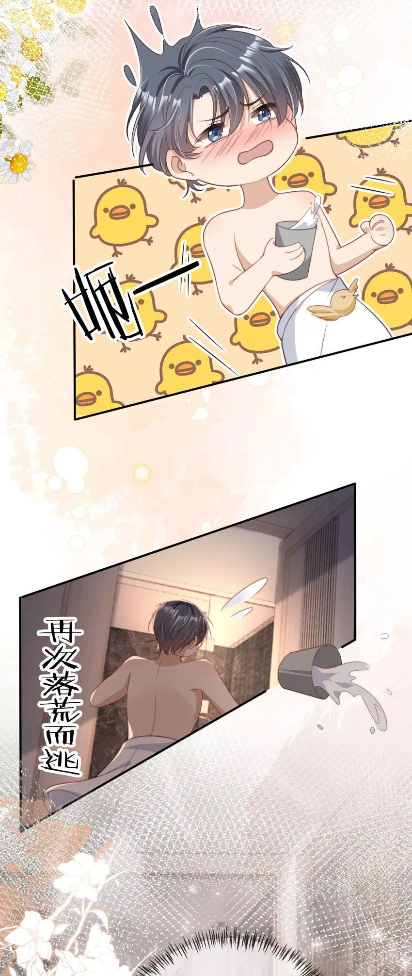037 坐怀不乱33
