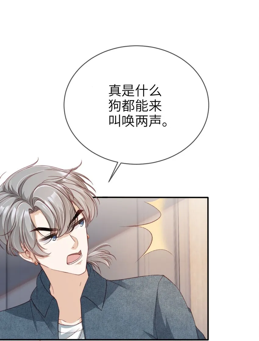 018 流言四起26