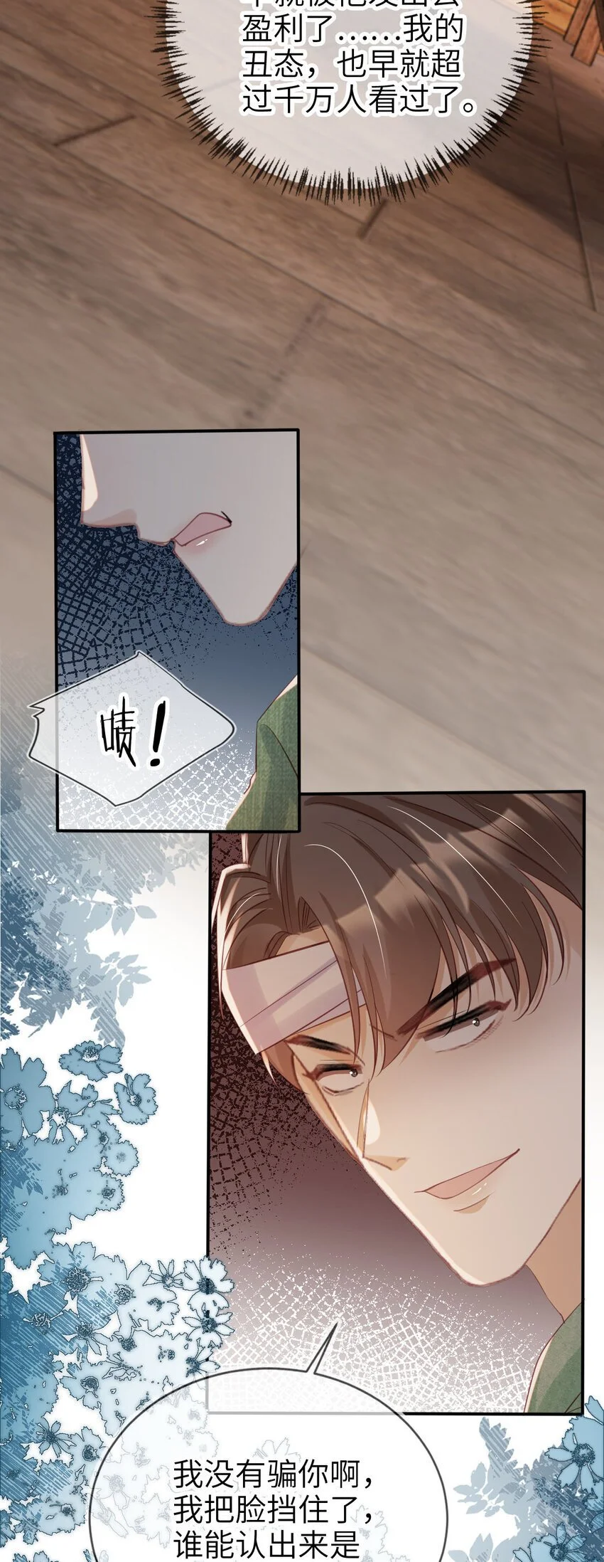 046 善恶有报24