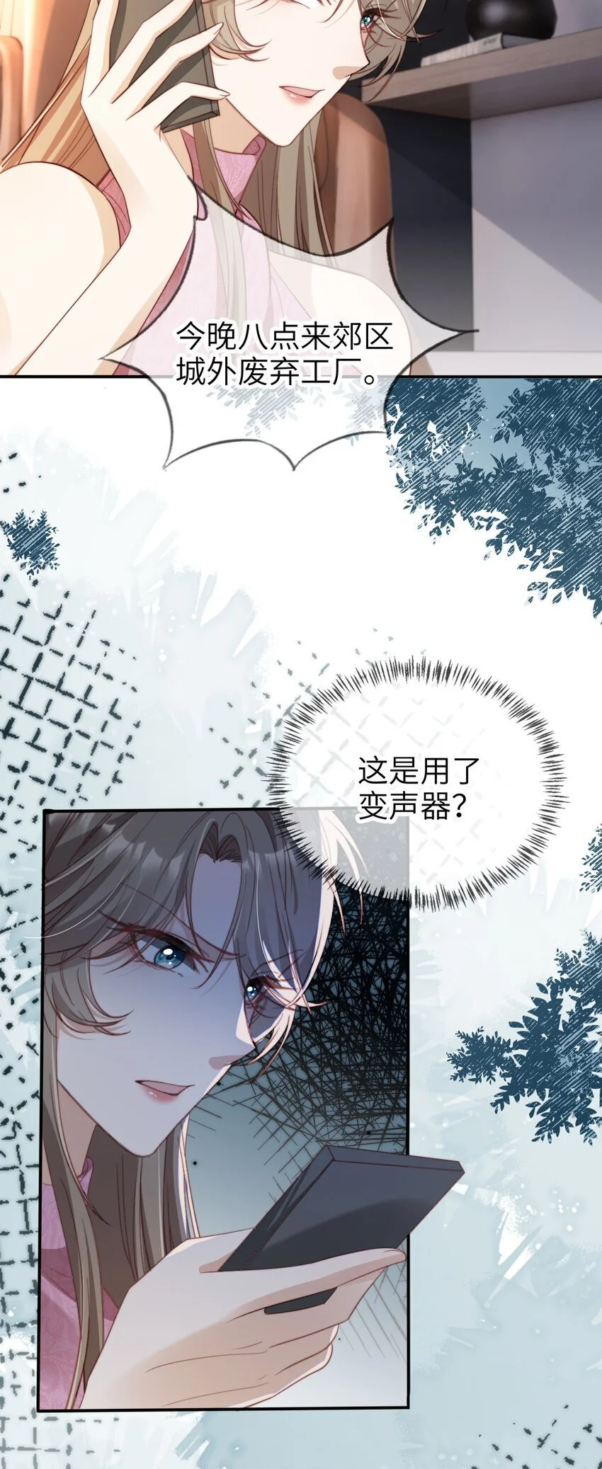 051 谁给你的胆子15