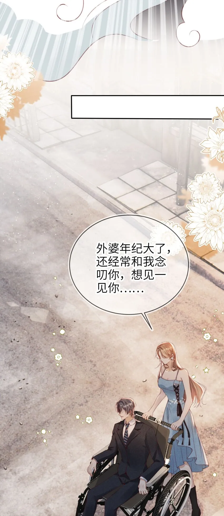 016 中国式见家长13