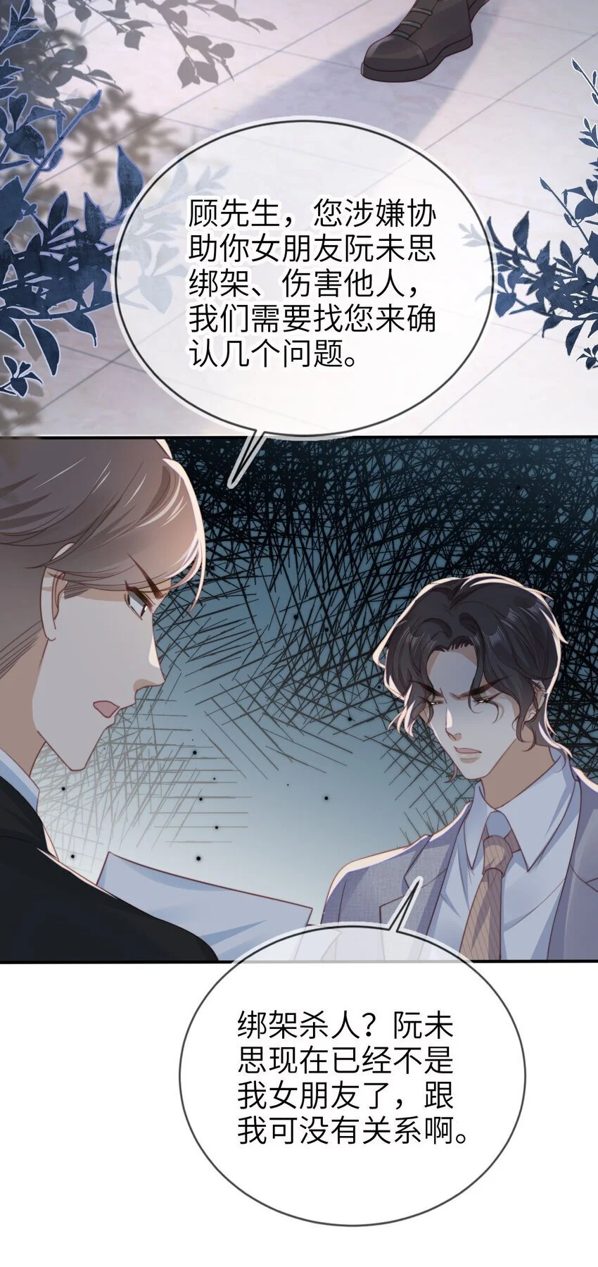 054 谁的制裁7