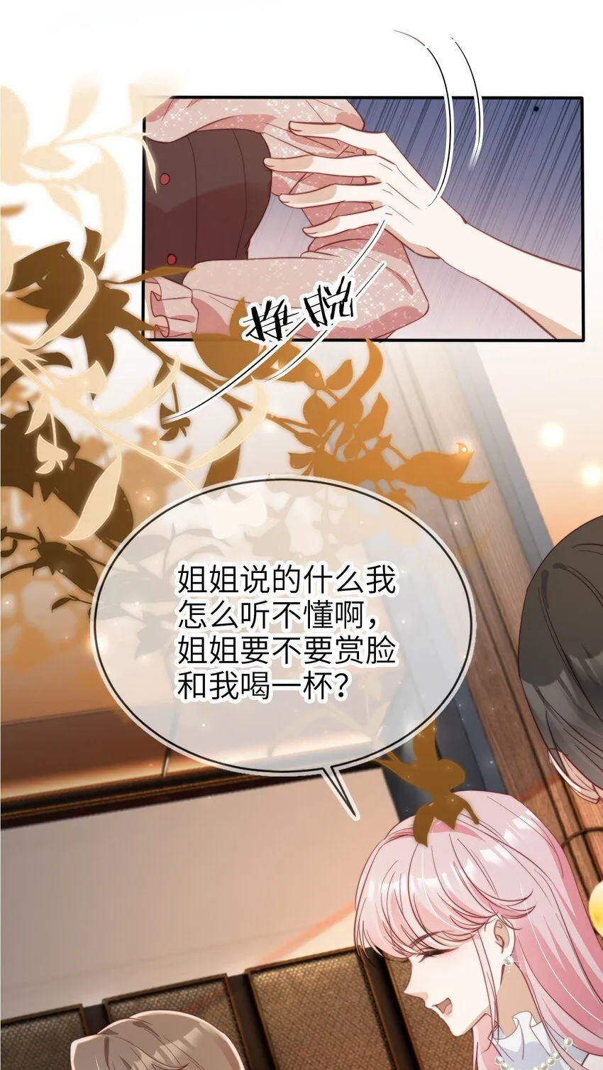 035 身陷险境26