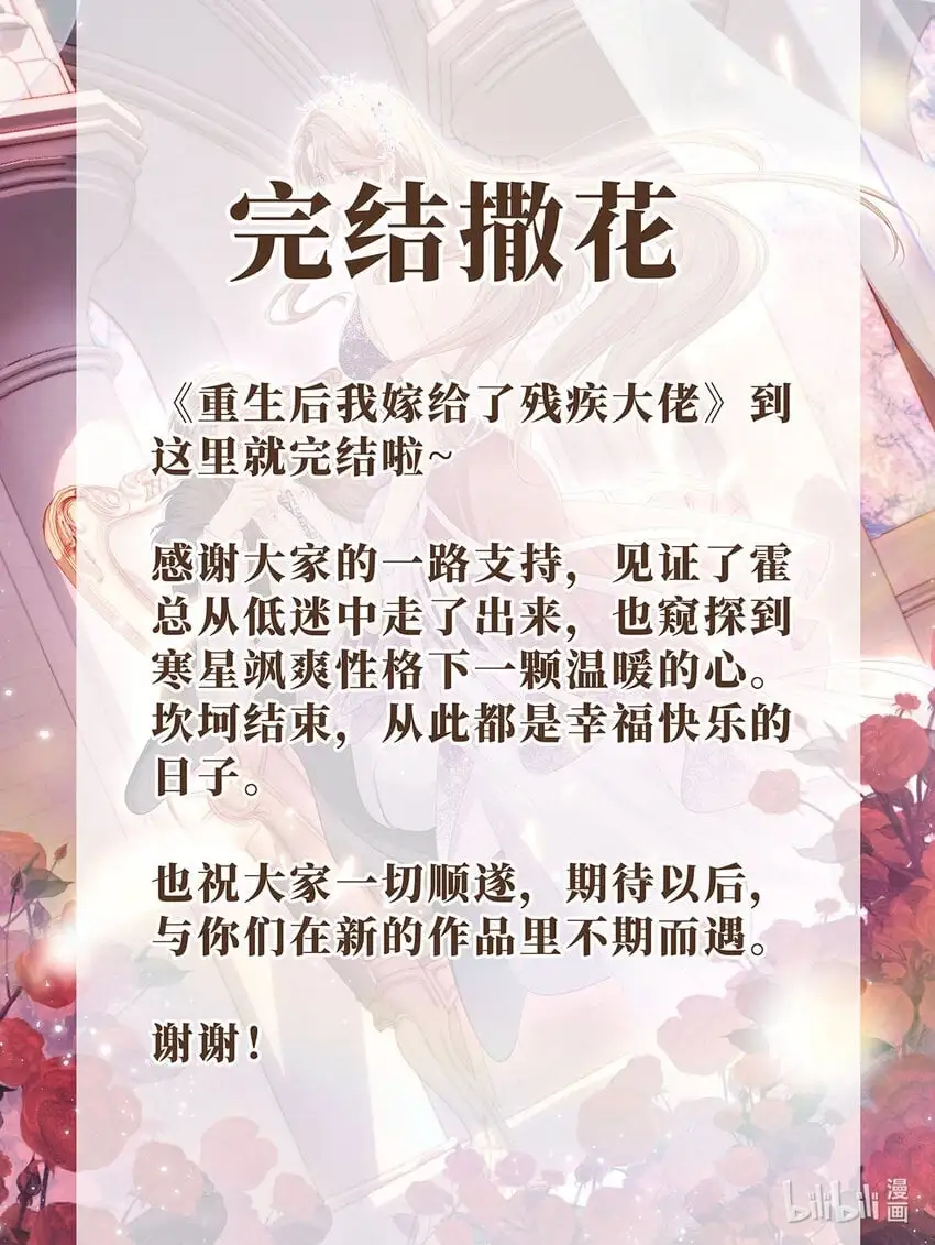 055 求婚（大结局）43