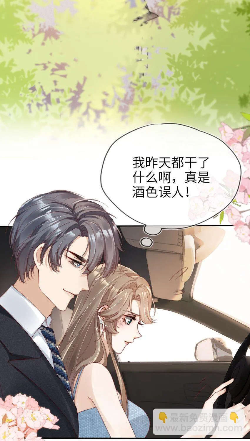 016 中国式见家长10