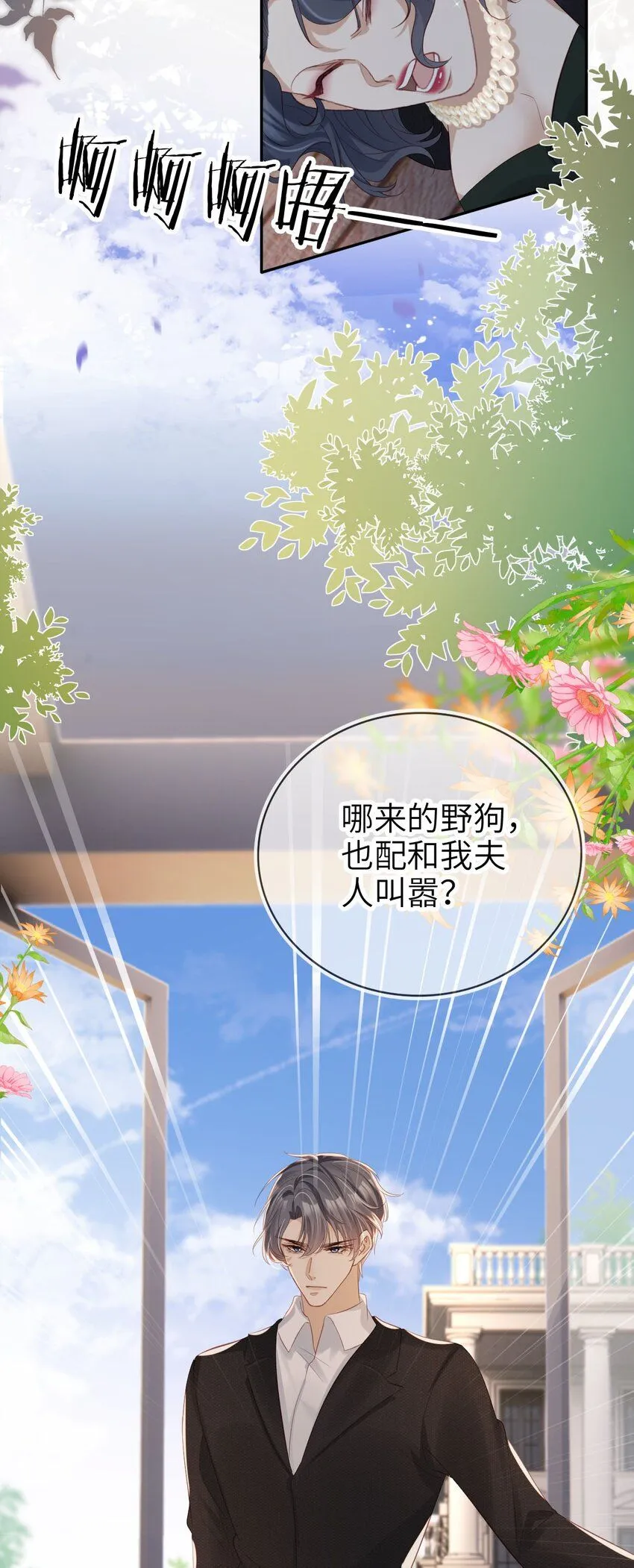 023 鱼死网破28