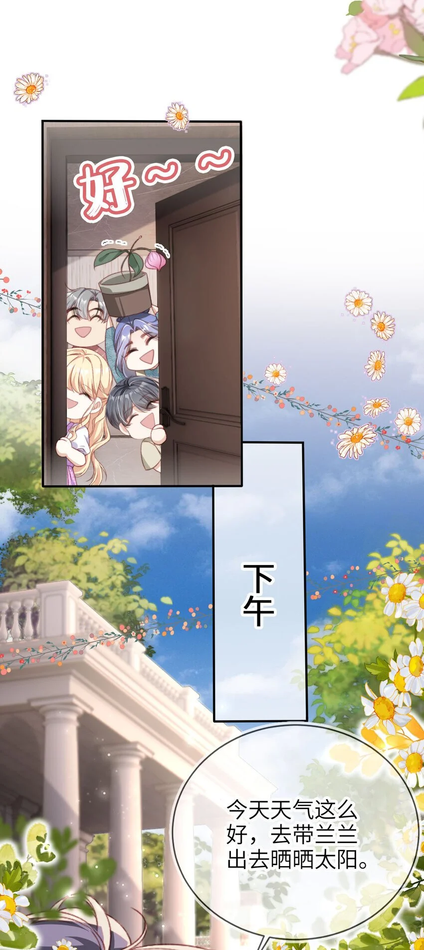 051 谁给你的胆子6