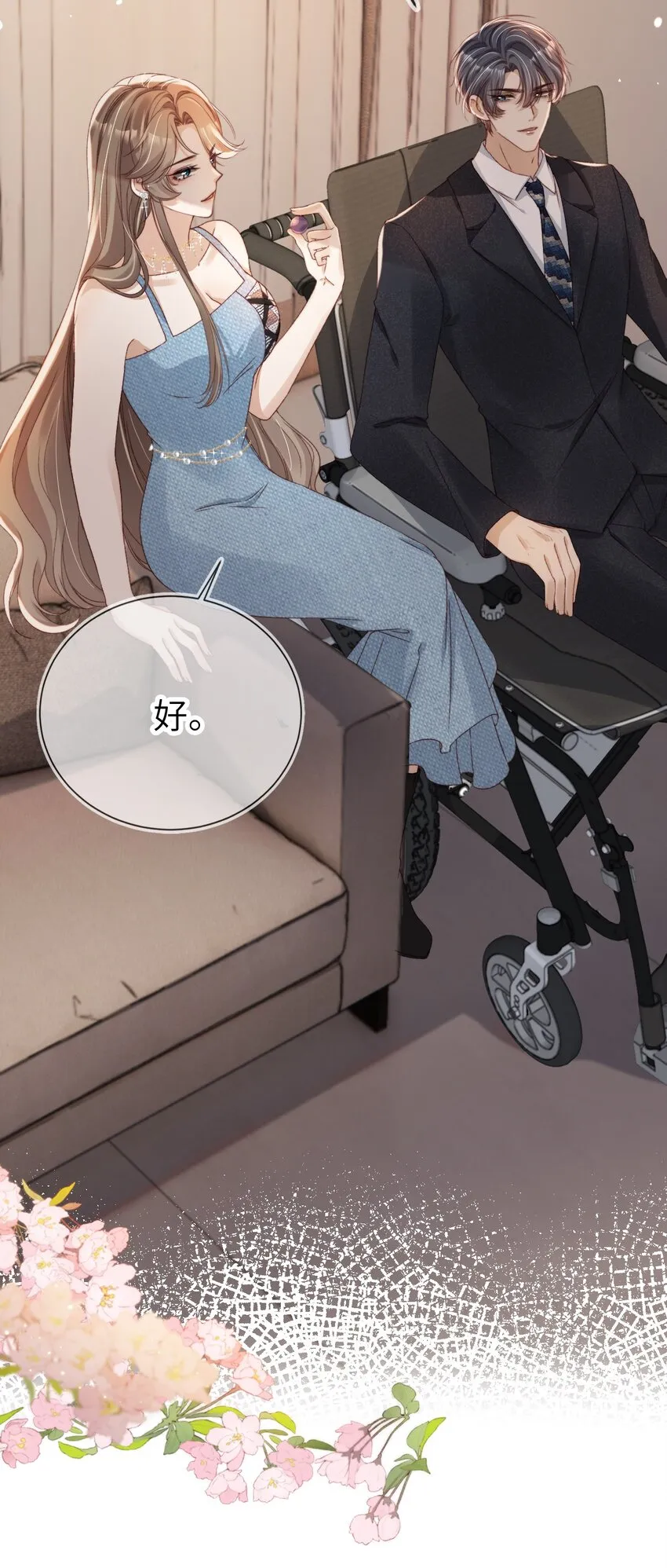 017 投资25