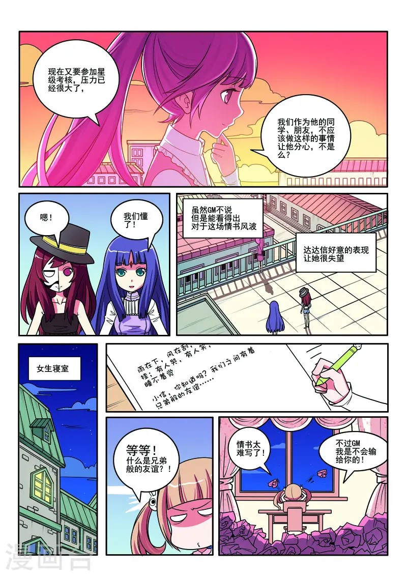 第107话3
