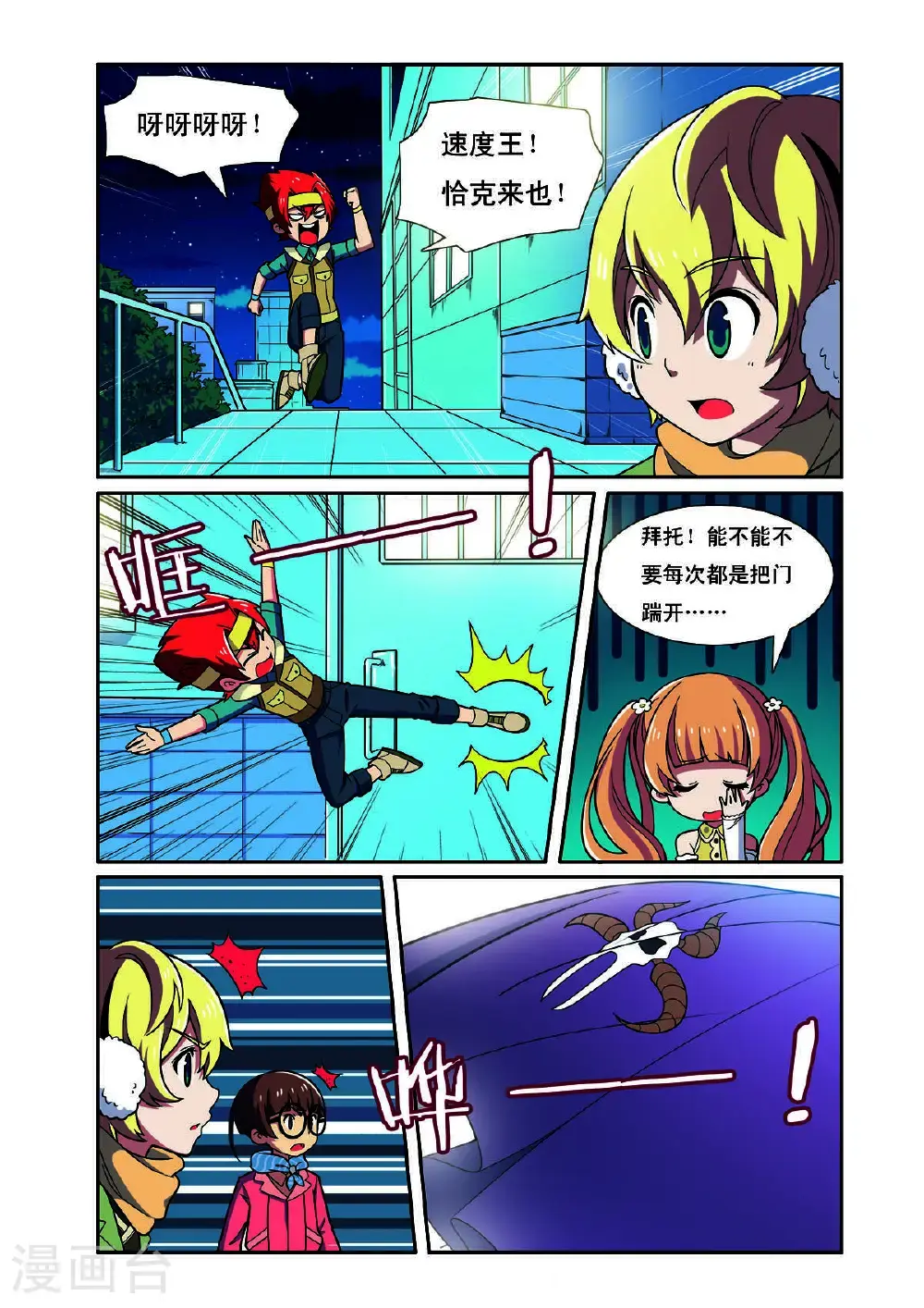 第205话3
