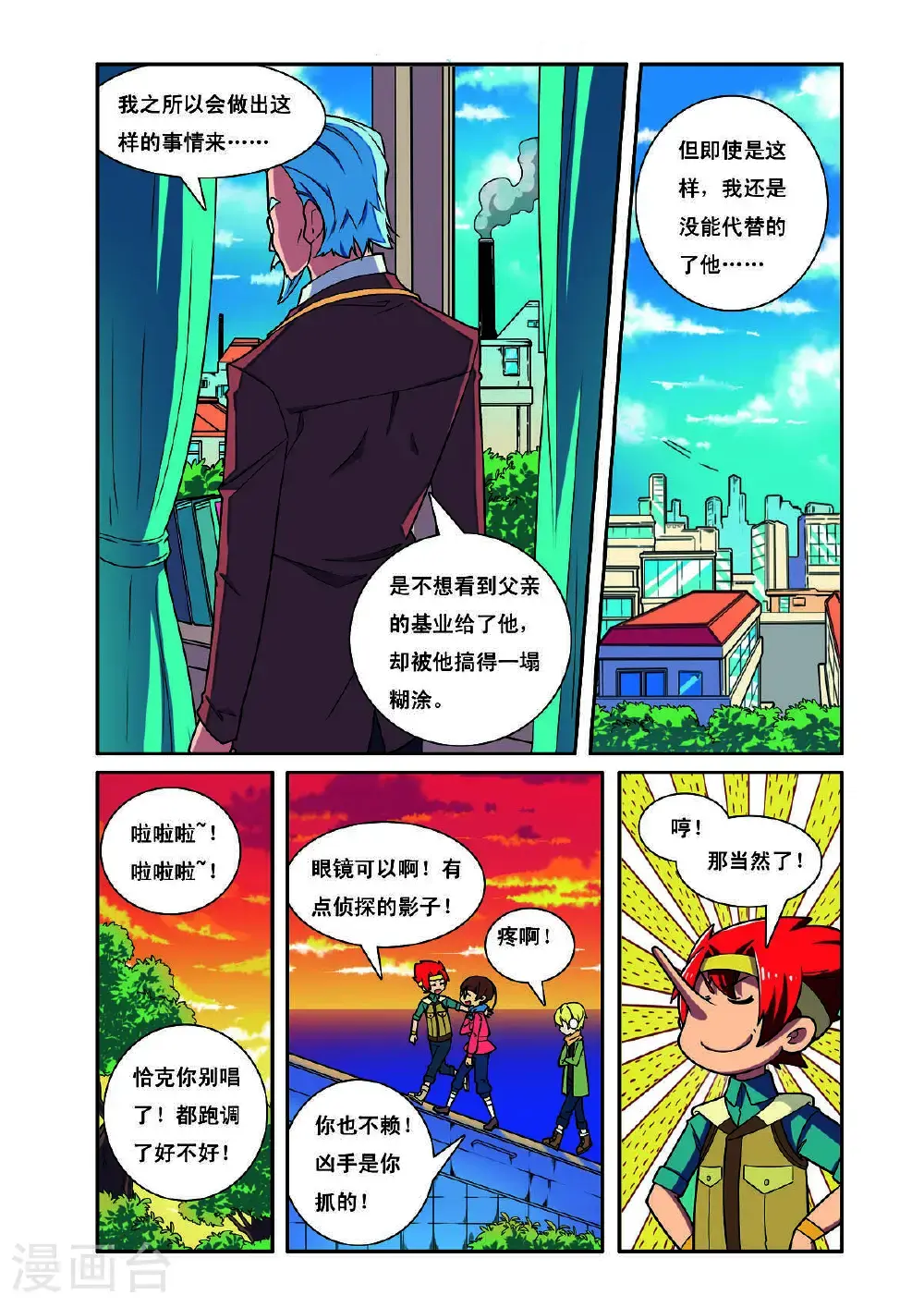第204话4