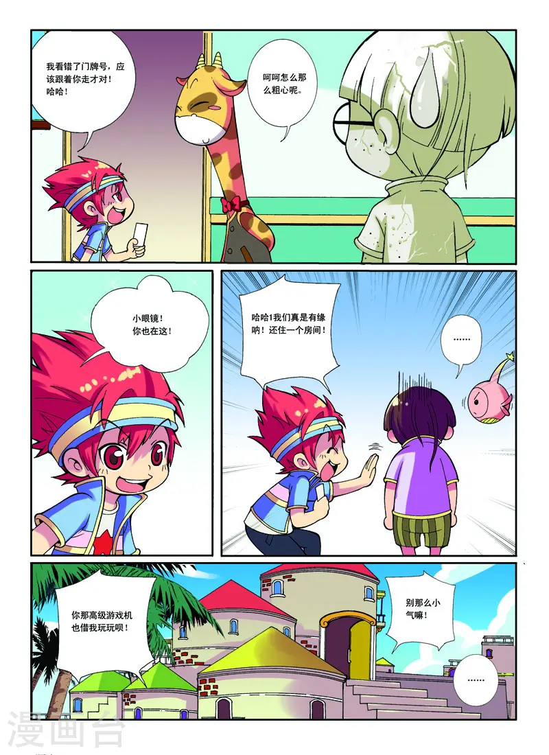 第8话6