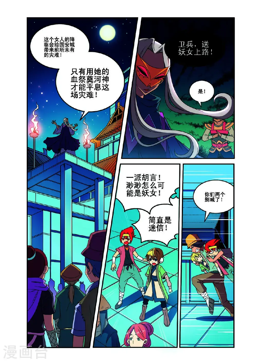 第179话1
