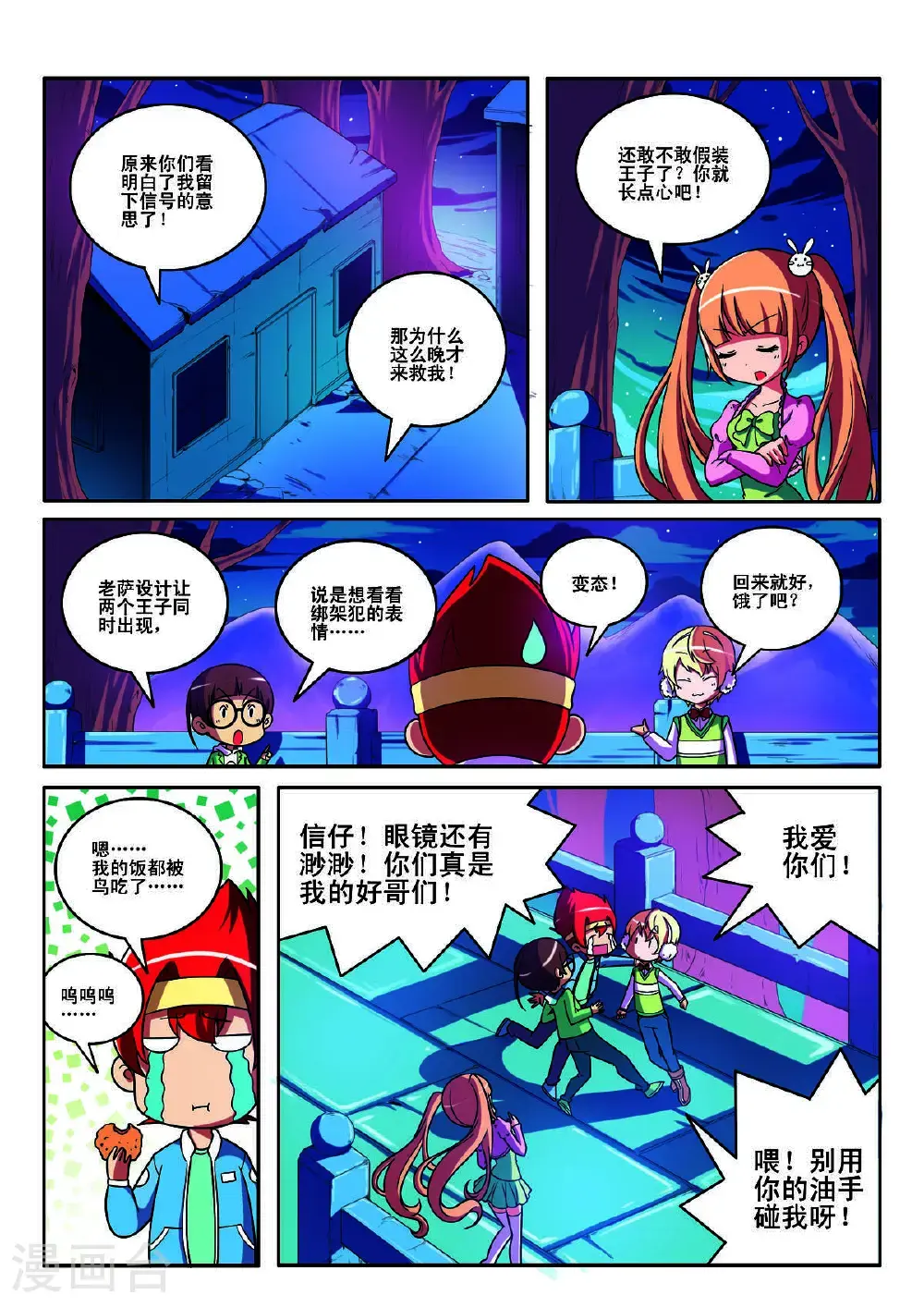 第150话2