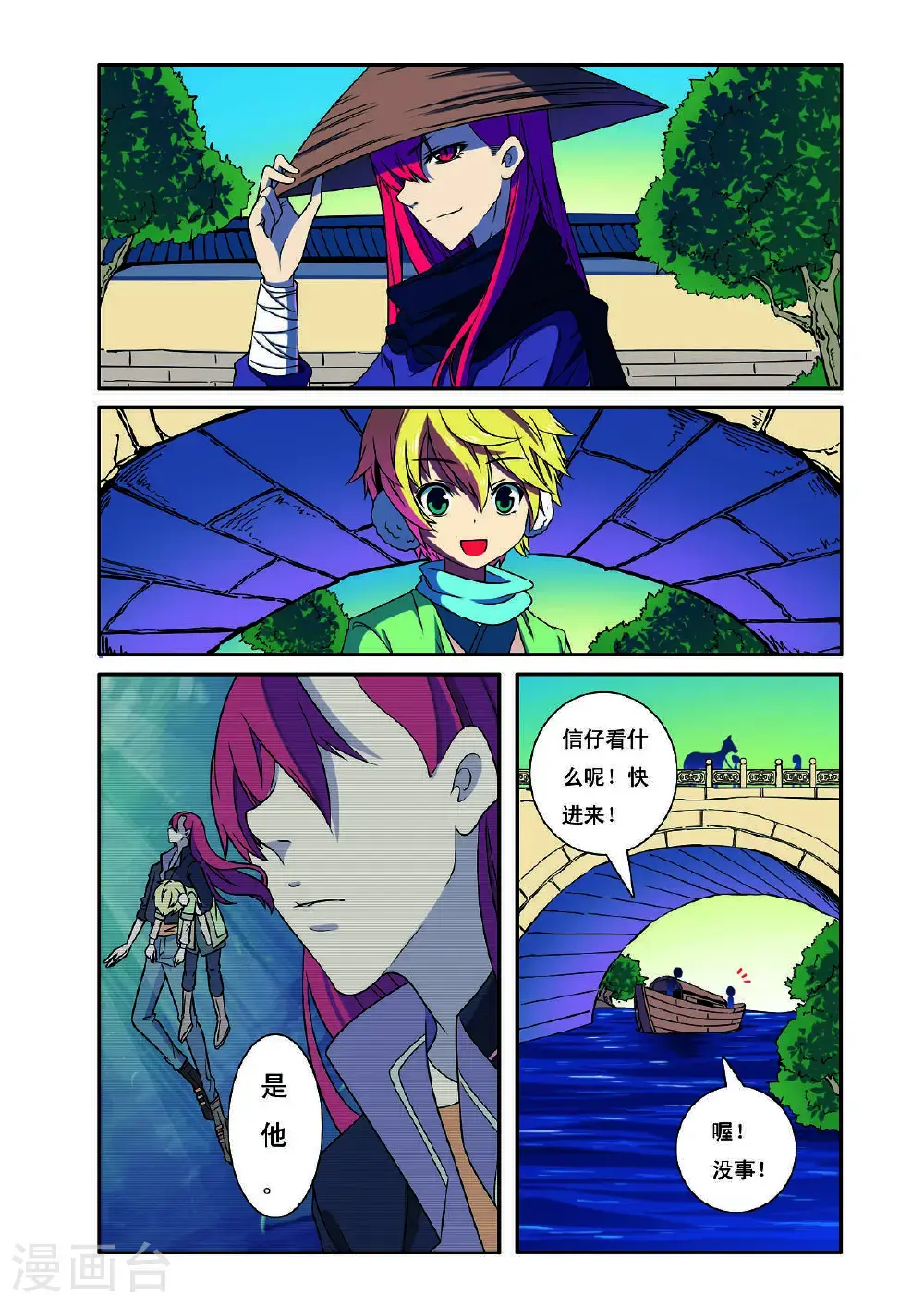 第192话6