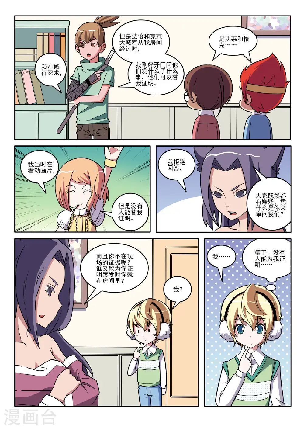 第116话5