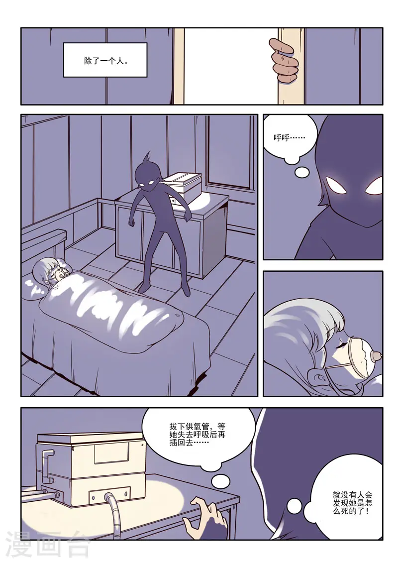第73话6