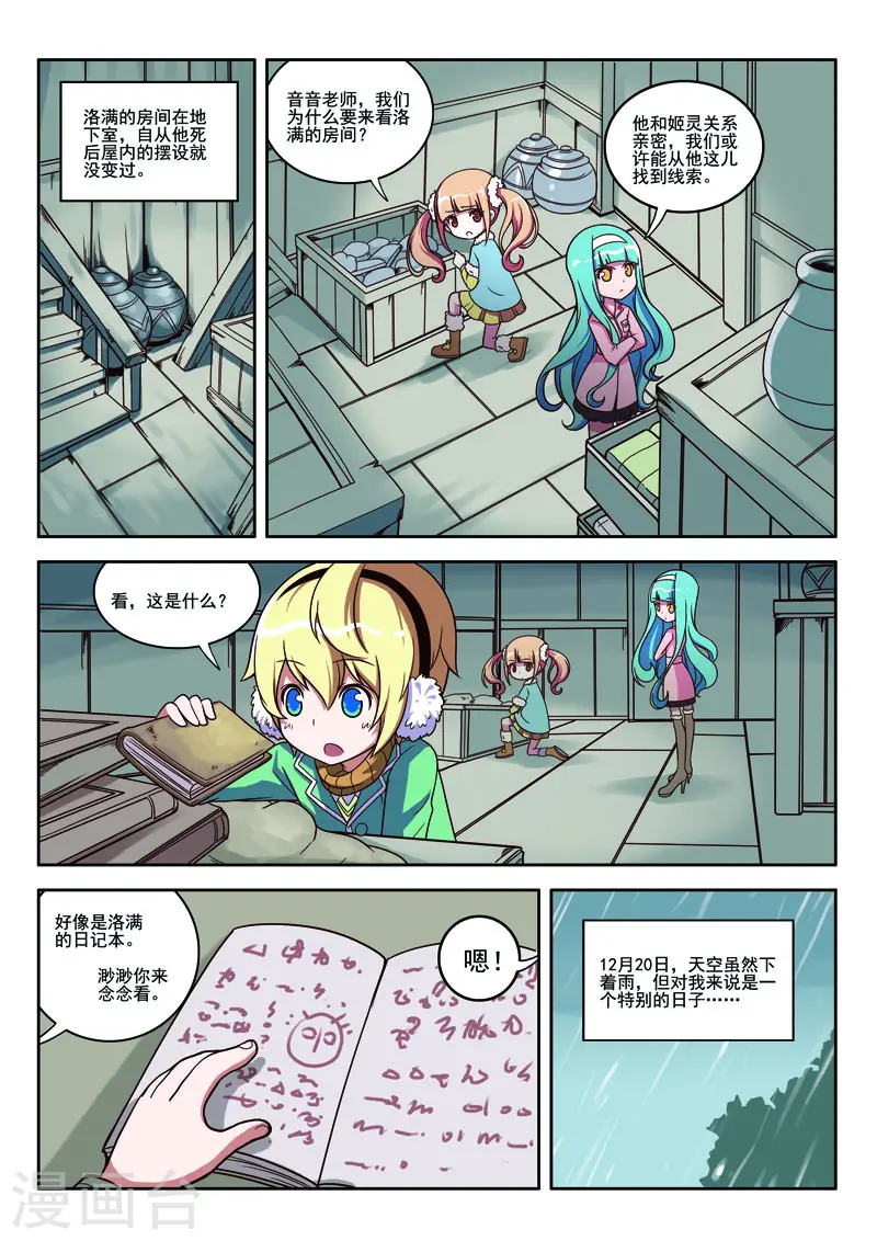 第79话5