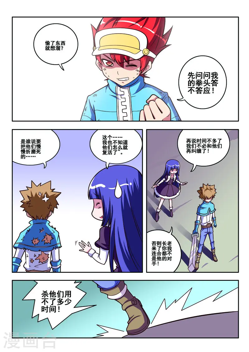 第66话1