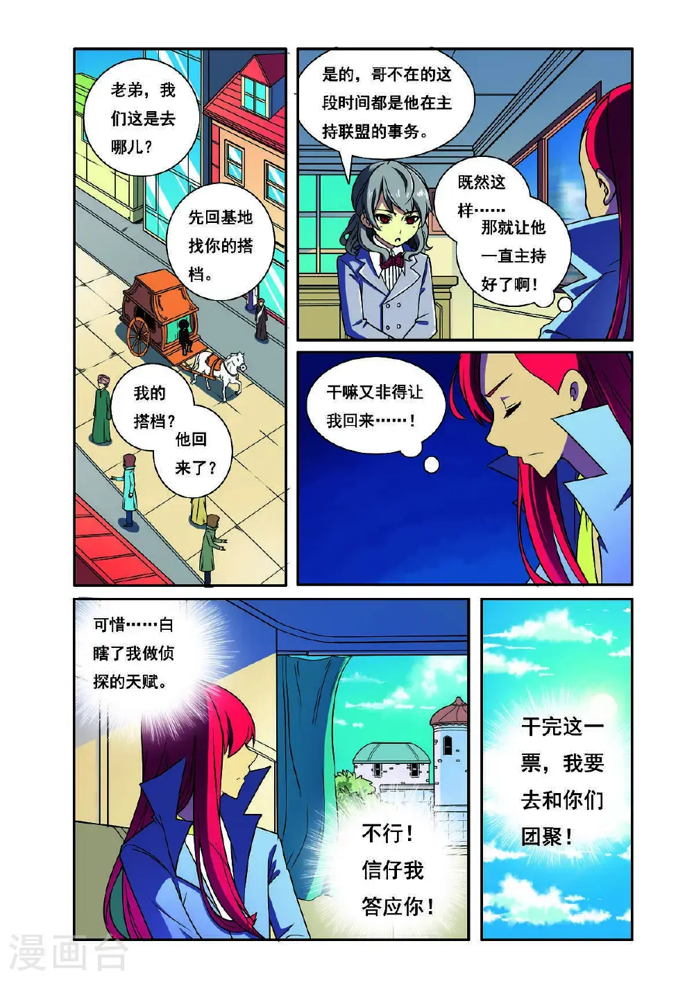 第199话2