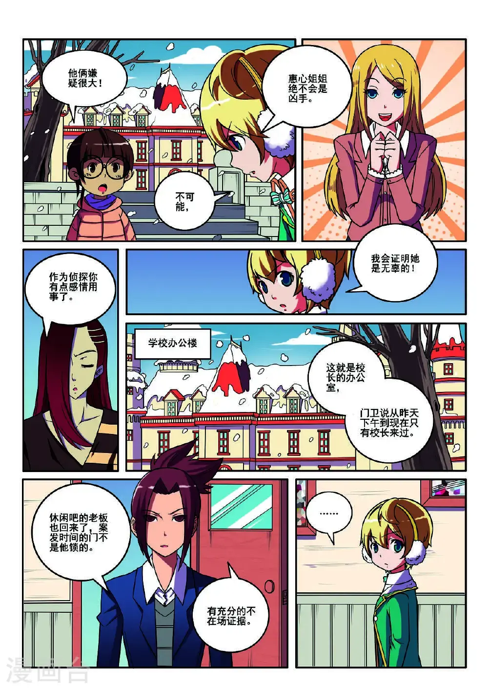 第125话4