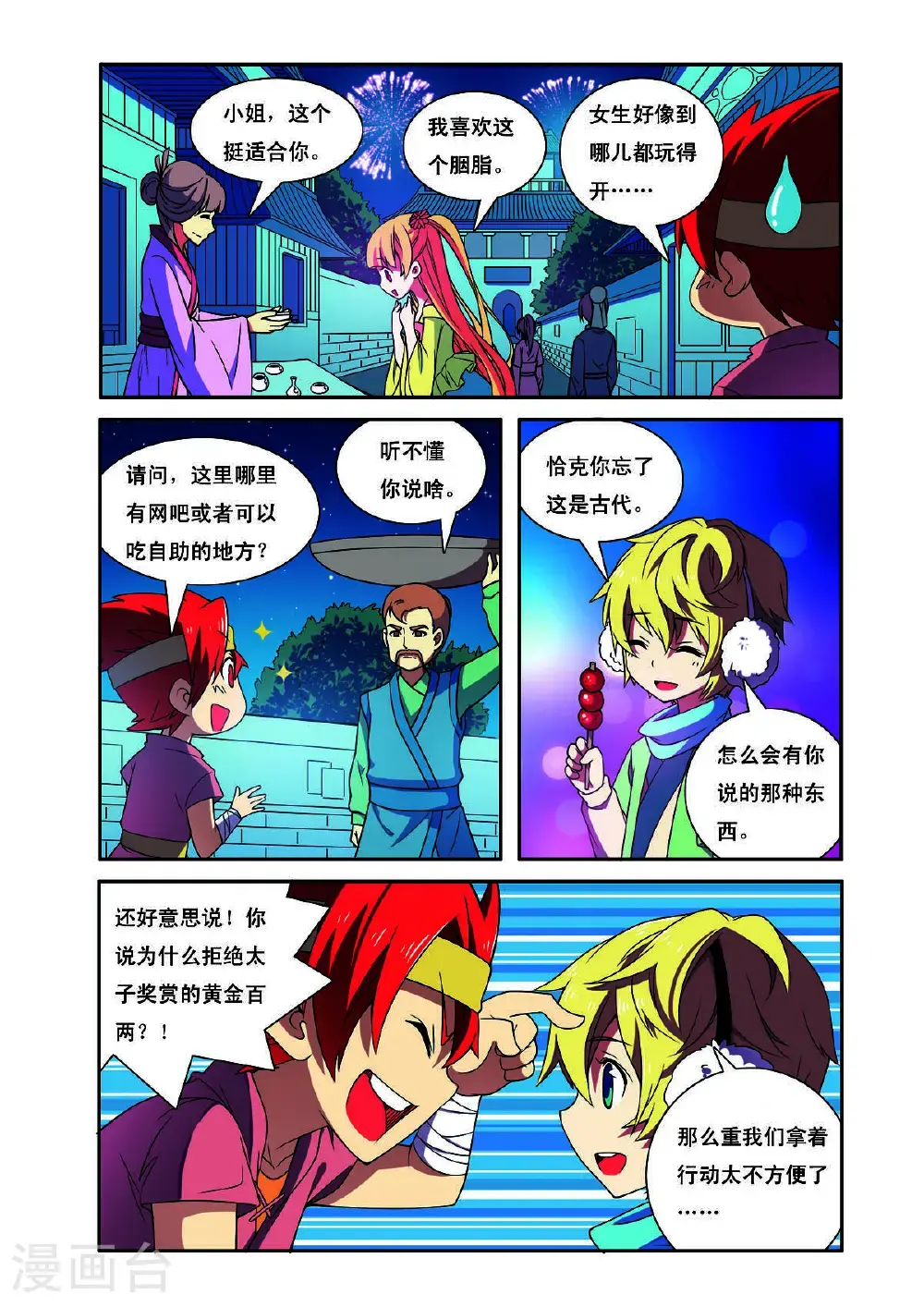 第191话2