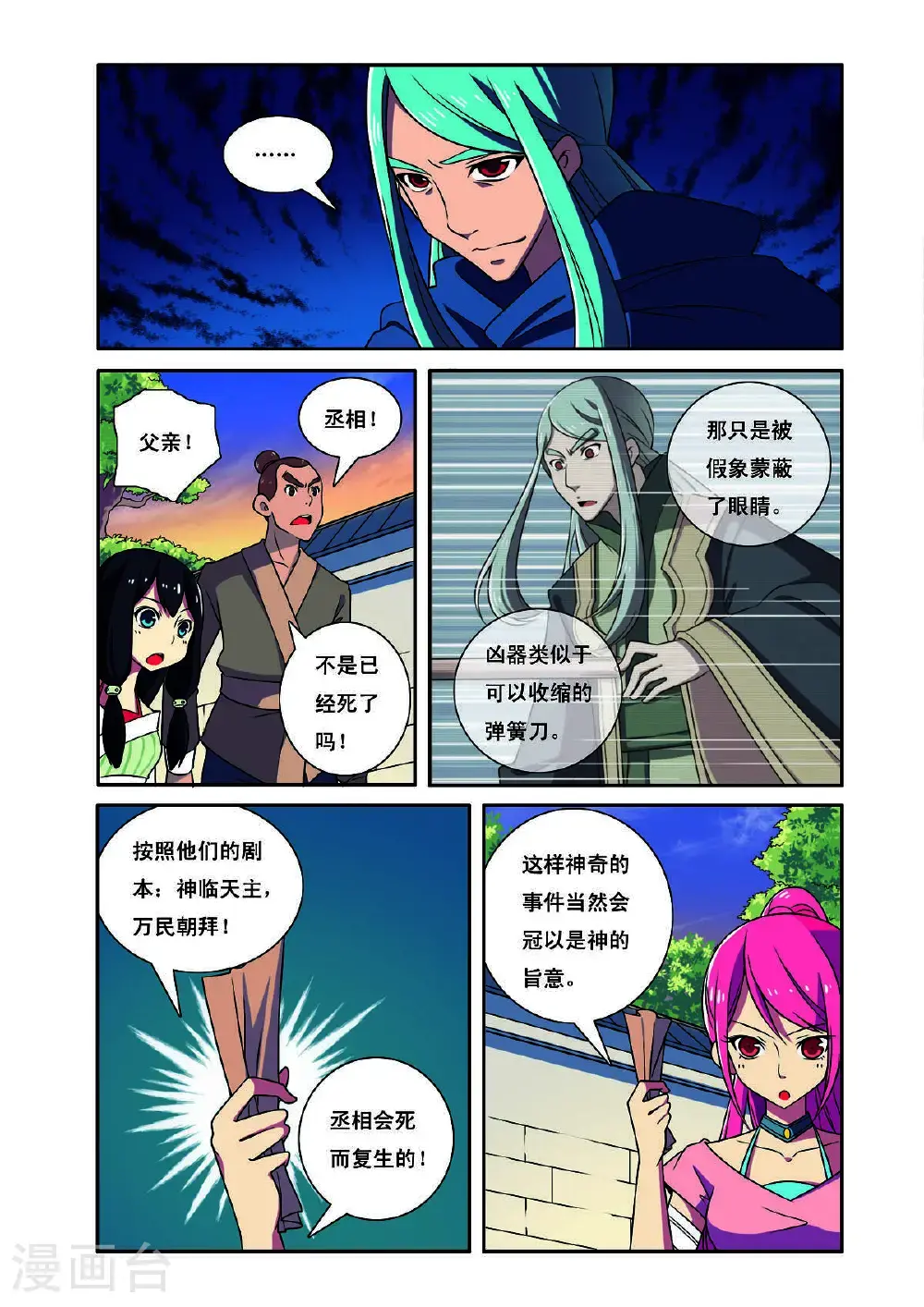 第189话3
