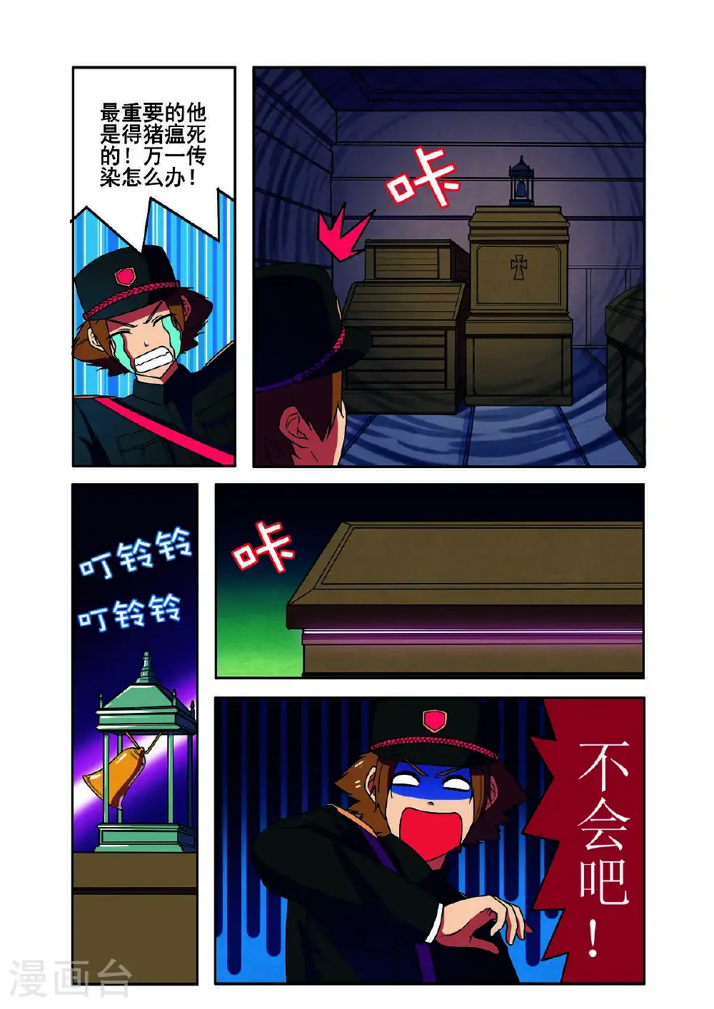 第166话3