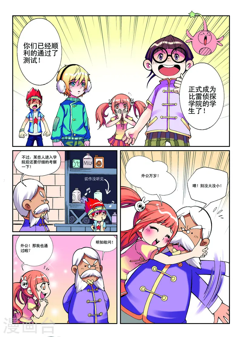 第7话2