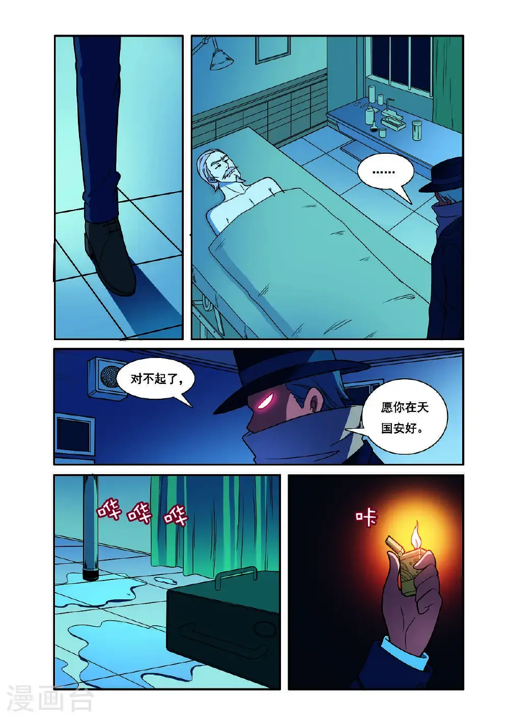 第201话5