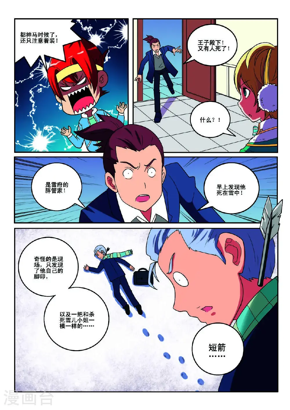 第131话5